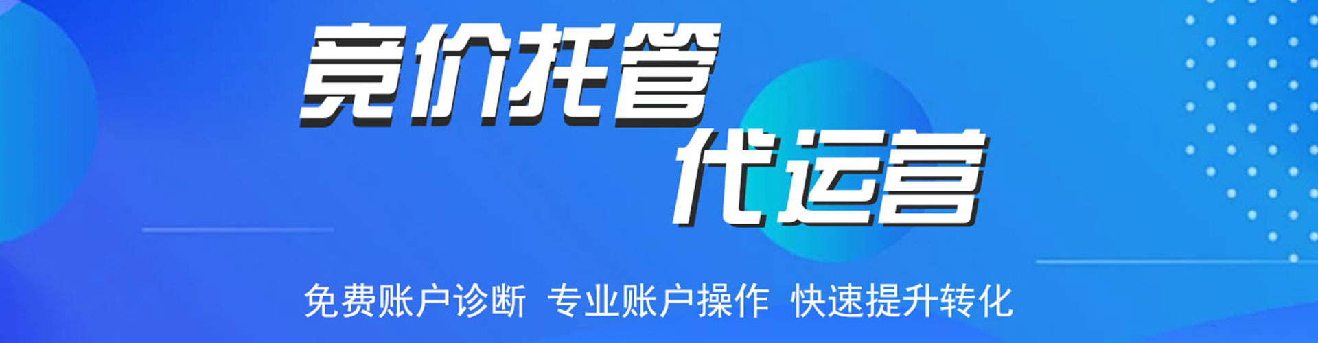 闵行信息流广告
