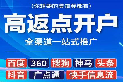 竞价推广开户费用揭秘：案例对比选性价比高